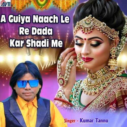 A Guiya Naach Le Re Dada Kar Shadi Me