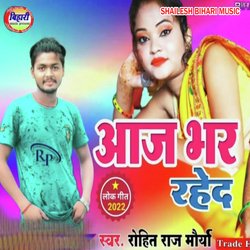 Aaj Bhar Jayed (Bhojpuri)-NwIeVhkHeB4