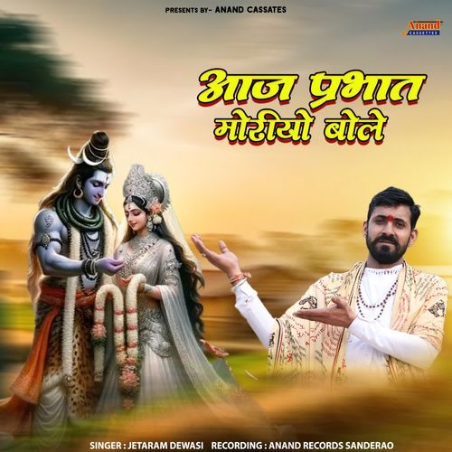 Aaj Prabhate Moriyo Bole