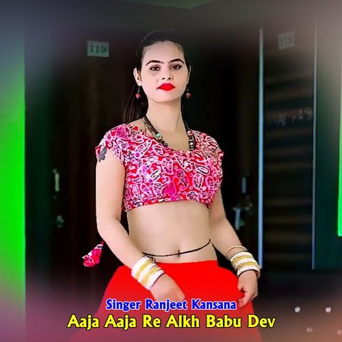 Aaja Aaja Re Alkh Babu Dev