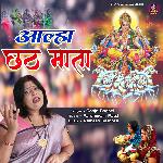 Aalha Chhath Mata
