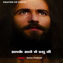 Aapake Aane Se Prabhu Ji-JysoXUECT1E