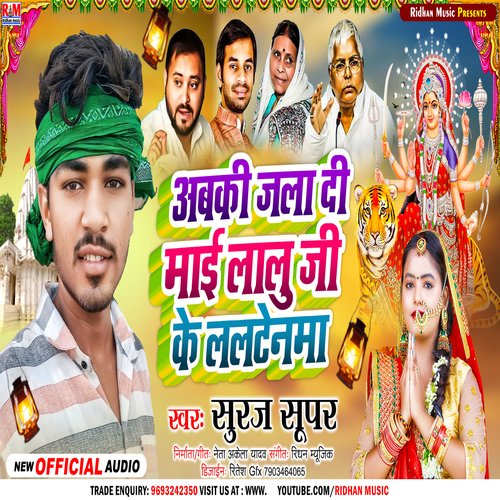 Abki Jala Di Maai Lalu Ji Ke Laltenma