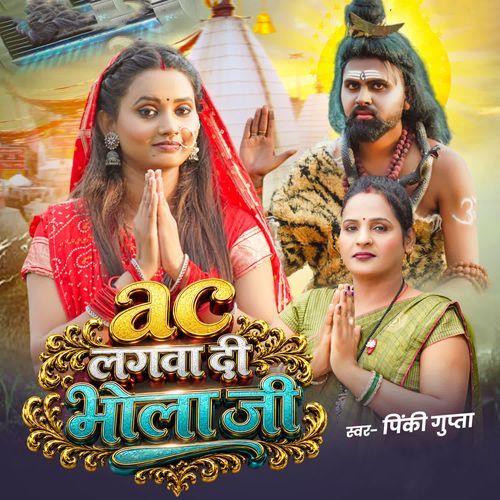 Ac Lagwadi Bhola Ji