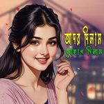 Ador Dilam Shohag Dilam