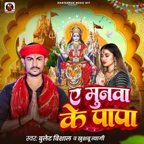 Ae Munava Ke Papa