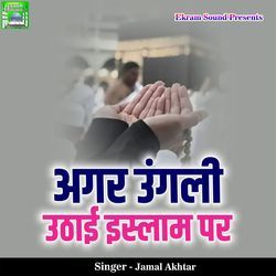 Agar Ungli Uthai Islam Par