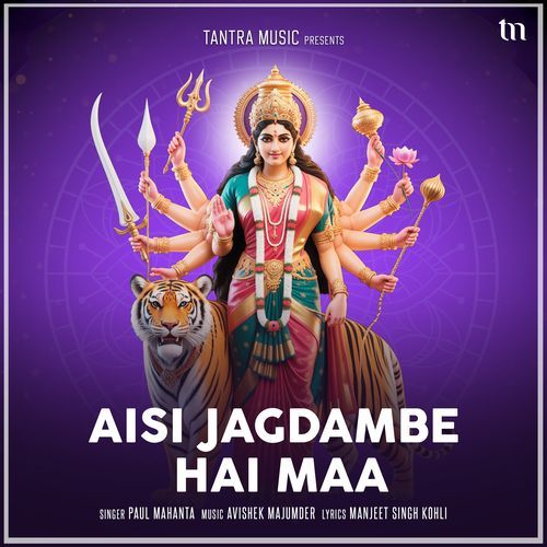 Aisi Jagdambe Hai Maa