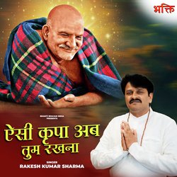 Aisi Kripa Ab Tum Rakhna Neem Karoli Baba-FVk4RSJpR0k