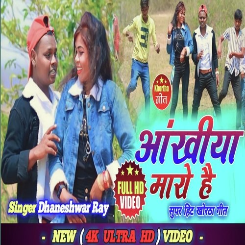 Akhiy maro hey