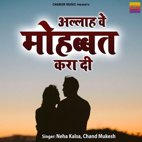 Allah Ve Mohabbat Kara Di