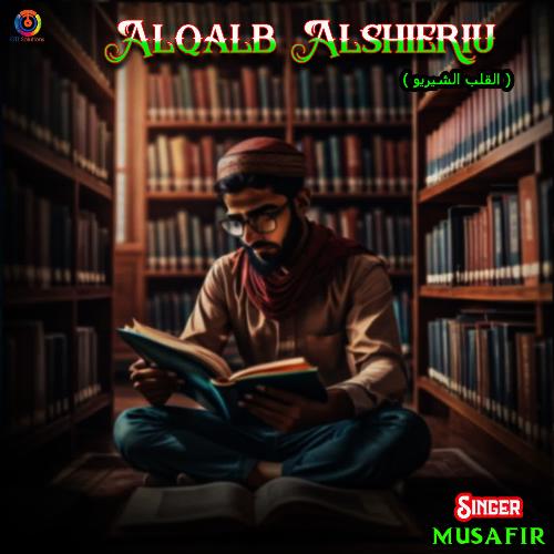 Alqalb Alshieriu