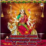 Ammanu Chudu Durgammanu Chudu (DJ Remix)