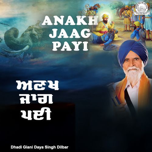 Anakh Jaag Payi