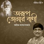 Arup Tomar Bani