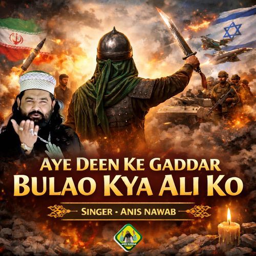 Aye Deen Ke Gaddar Bulao Kya Ali Ko