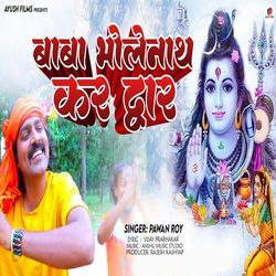 Baba Bholenath Kar Dwar-IzsaSRUCRlQ