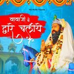 Aaja Re O Baba