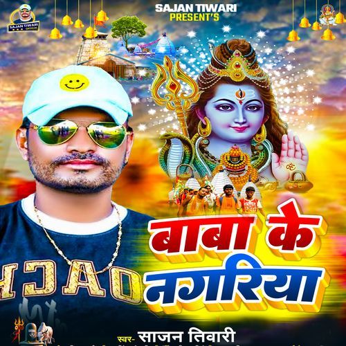 Baba Ke Nagariya