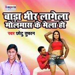 Bada Bheer Lagela Molmas Ke Mela Ho