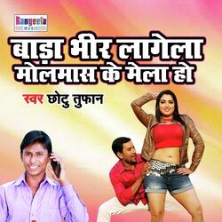 Bada Bheer Lagela Molmas Ke Mela Ho