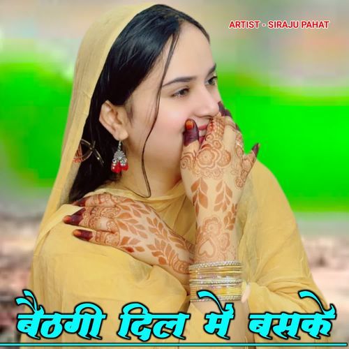 Baithgo Dil Main Baske