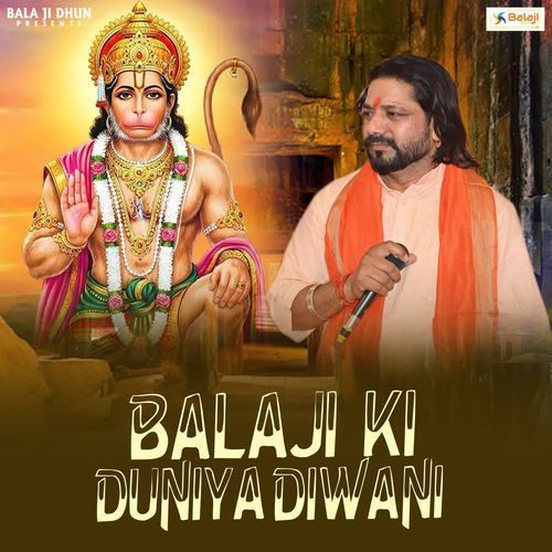 Balaji Ki Duniya Diwani