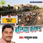 Ballia Kand