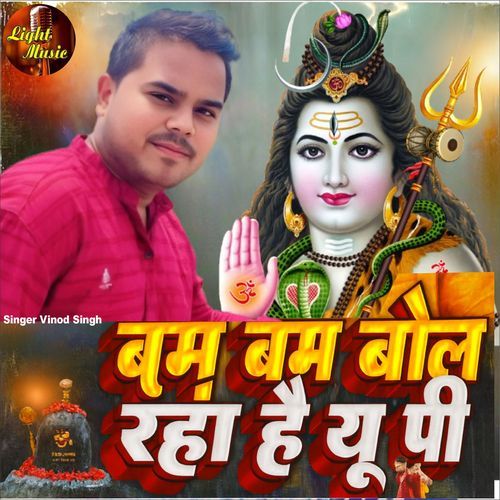 Bam Bam Bol Raha Hai U.p.