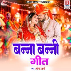 Babul Lena Humara Pranam Re