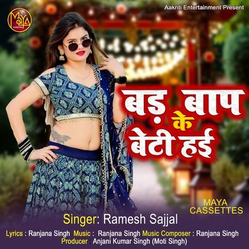 Bar Baap Ke Beti Hai