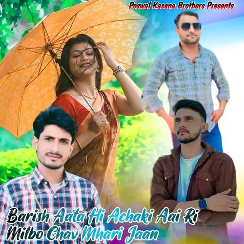 Barish Aata Hi Achaki Aai Ri Milbo Chav Mhari Jaan