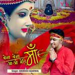 Bega Bega Aao Meri Maa