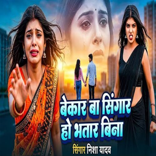Bekar Ba Singar Ho Bhatar Bina