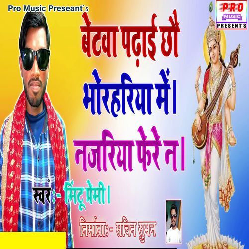 Betwa Padhai Cho Bhorhariye Me Najariya Fero Na (Original)