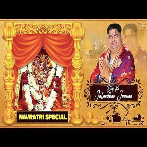 Bhaj Ke Jhalandhar Jaawan