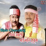 Bhal Lage Gaoukhoni Mur