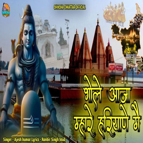 Bhole Aaja Mhare Haryane Mai