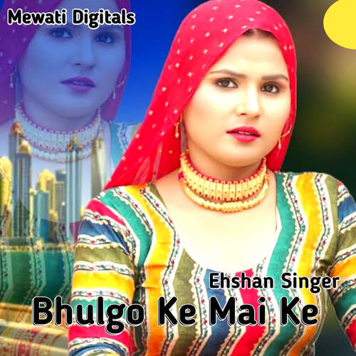 Bhulgo Ke Mai Ke