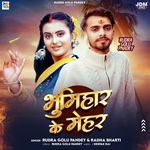 Bhumihar Ke Mehar