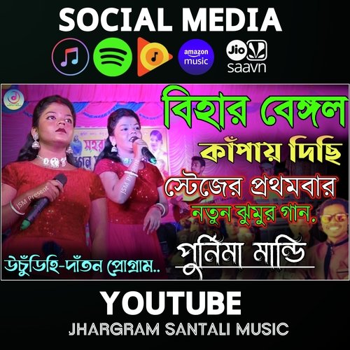 Bihar Bengal Kapay Daichi (Jhargram Santali Music)