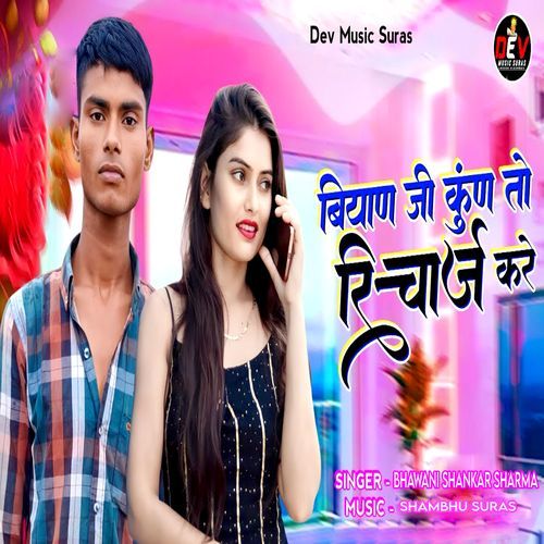 Biyan Ji Kun To Recharge Kare