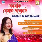 Bojhonaki Tomake Bhalobasi