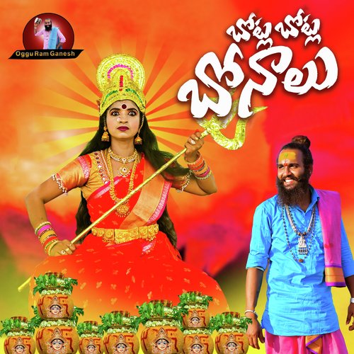 Bolo Bolo Bonalu