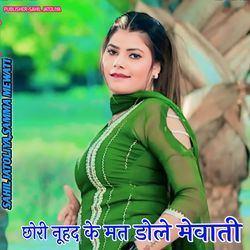 CHHORI NUHAD KE MAT DOLE MEWATI
