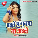 Chadhate Fagunwa Nahi Aile