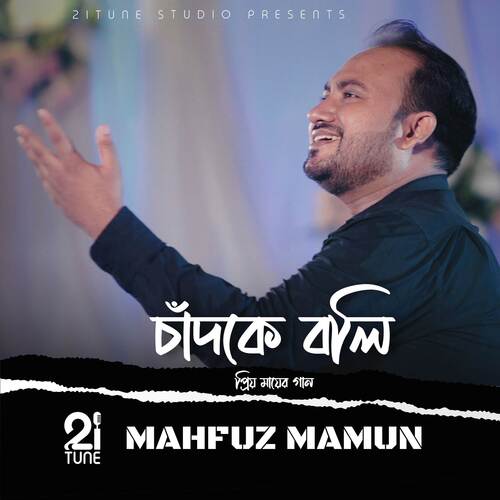 Chadke boli (Musical Version)