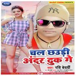 Chal chhori Andar ghus (Maithali)