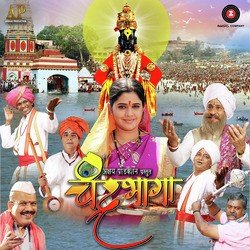 Chandrabhaga Title Song-MgcbdBBDewc