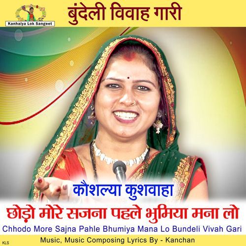 Chhodo More Sajna Pahle Bhumiya Mana Lo Bundeli Vivah Gari